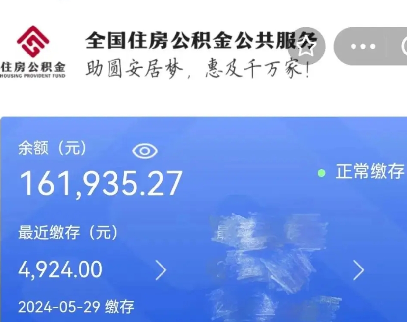 广东公积金取（取公积金最简单的办法）